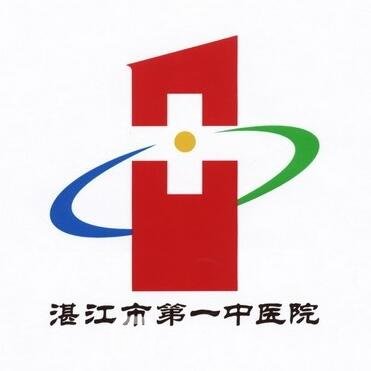 湛江市第一中医医院口腔科