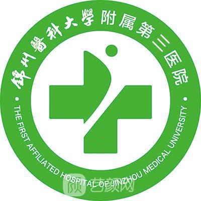 锦州医科大学附属第三医院眼科