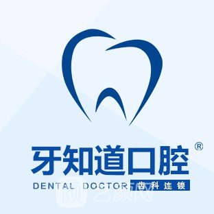 淮安牙知道口腔门诊部