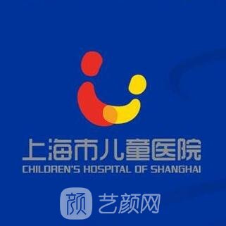 上海市儿童医院整形科