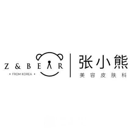 郑州张小熊医疗美容诊所