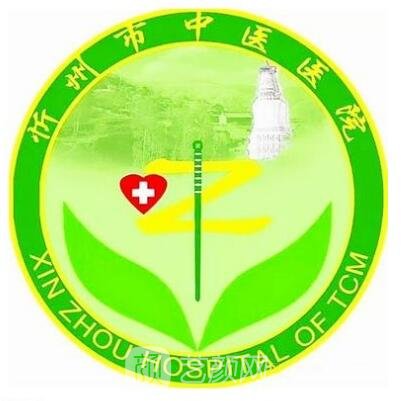 忻州市中医医院口腔科
