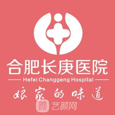 合肥长庚医院整形科