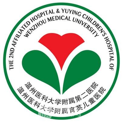 温州医科大学附属第二医院整形科