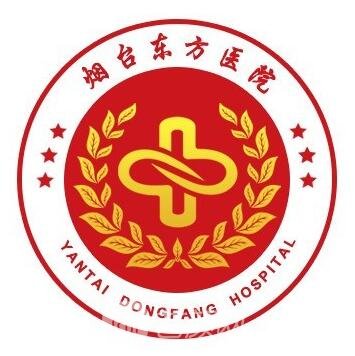 烟台东方医院整形科