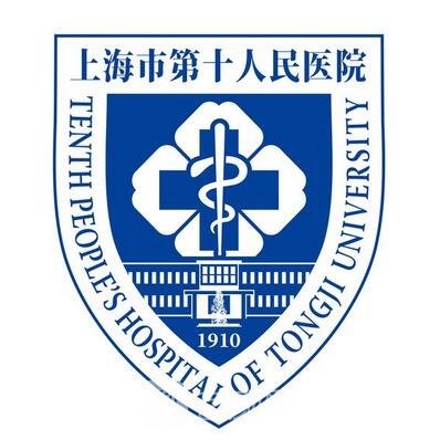 上海市第十人民医院皮肤科