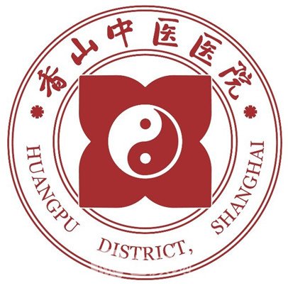 上海市黄浦区香山中医医院口腔科