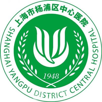 上海市杨浦区中心医院皮肤科