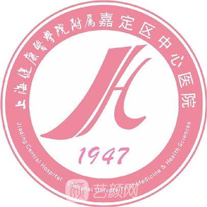 上海市嘉定区中心医院眼科