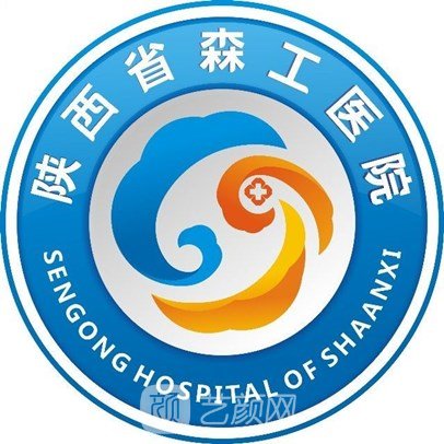 陕西省森工医院眼科