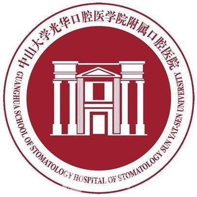 中山大学附属口腔医院颌面整形外科