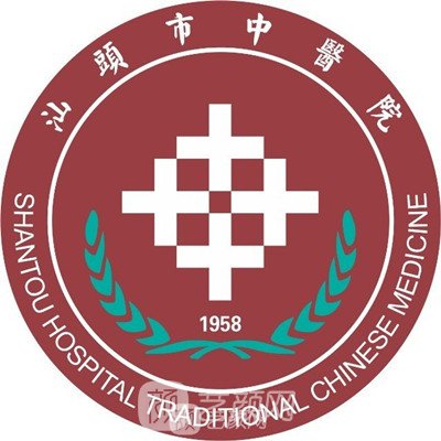 汕头市中医医院皮肤科