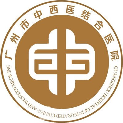 广州市中西医结合医院整形科