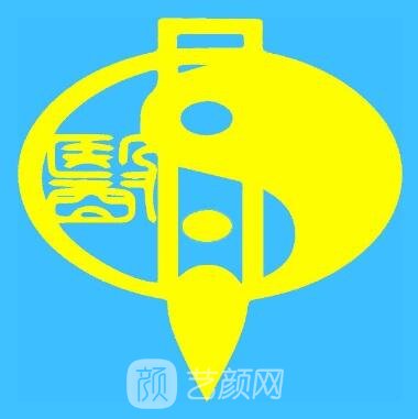 吉林省中医药科学院第一临床医院口腔科