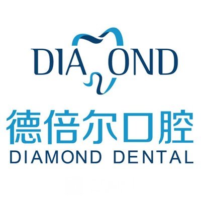 天津德倍尔口腔门诊部