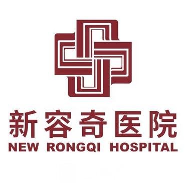 顺德新容奇医院眼科