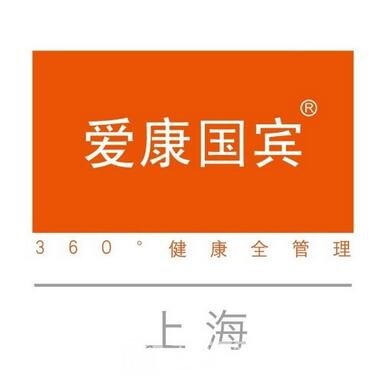 上海国宾医疗中心整形科