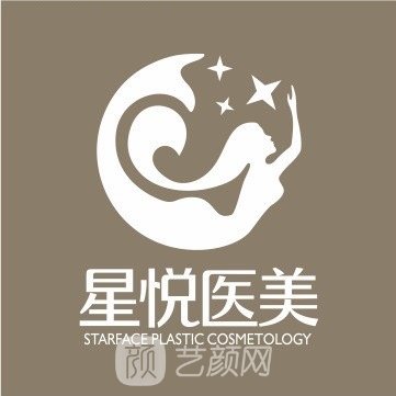 运城星悦肖阳医疗美容诊所