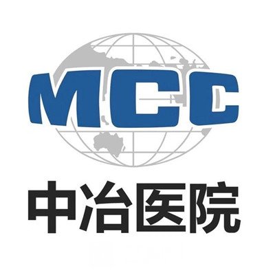 上海中冶医院整形科