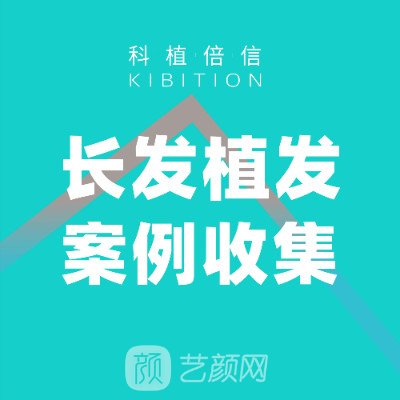 西安科植医疗美容诊所