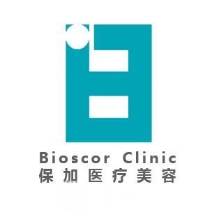 武汉保加医疗美容诊所