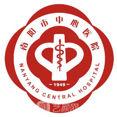 南阳市中心医院整形科