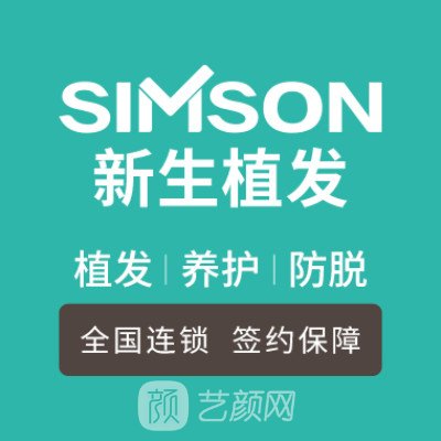 上海新生医疗美容门诊部