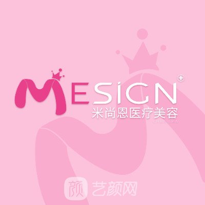 南京米尚恩欧瑞医疗美容门诊部