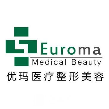 乌鲁木齐优玛医疗美容门诊部