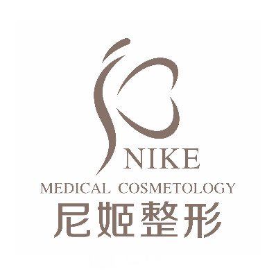 中山尼姬医疗美容门诊部