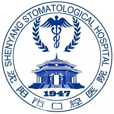 沈阳市口腔医院颌面整形外科