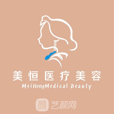 南宁美恒医疗美容门诊部