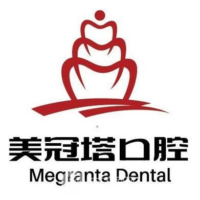 北京美冠塔诚和口腔门诊部