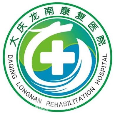 大庆市东海医院皮肤科