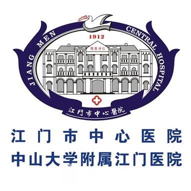 江门市中心医院整形科