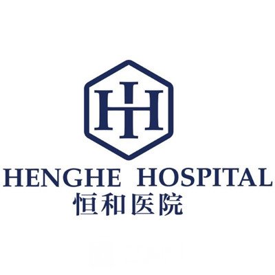 北京恒和中西医结合医院整形科