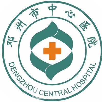 邓州市中心医院口腔科