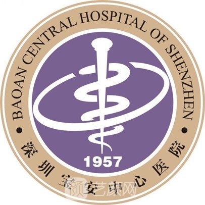 深圳市宝安区中心医院口腔科