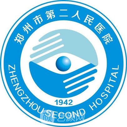 郑州市第二人民医院整形科