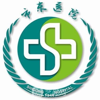 上海市杨浦区市东医院口腔科