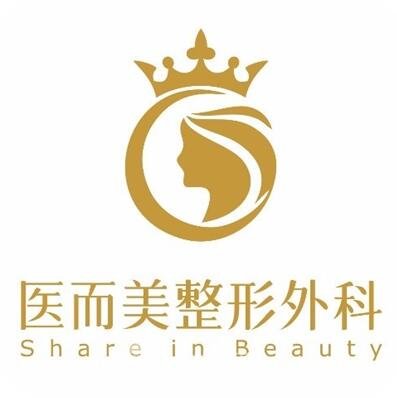 绵阳医而美整形外科医院