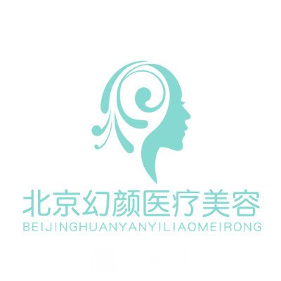 北京幻颜医疗美容诊所