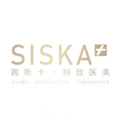 昆明圣熹茜斯卡医疗美容诊所