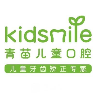 广州青苗口腔门诊部