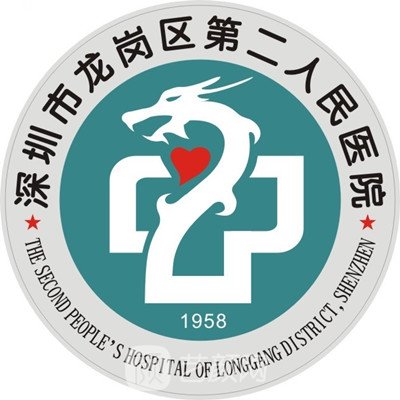 深圳市龙岗区第二人民医院眼科