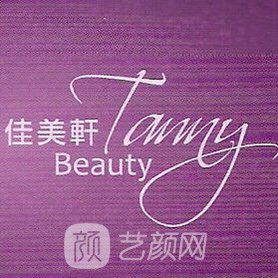 厦门佳美轩整形外科门诊部