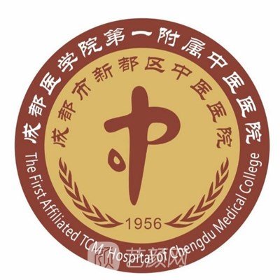 成都市新都区中医医院口腔科
