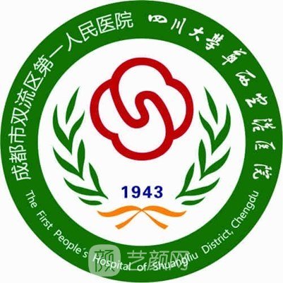 成都市双流区第一人民医院眼科