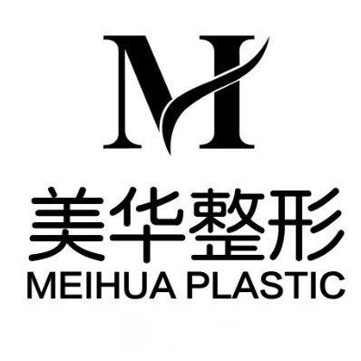 柳州美华医疗美容诊所