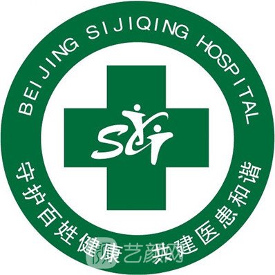 北京四季青医院整形科